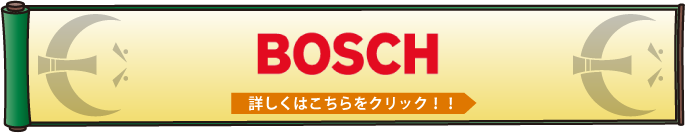 banner_bosch