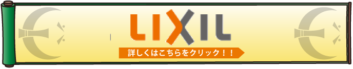 banner_lixil