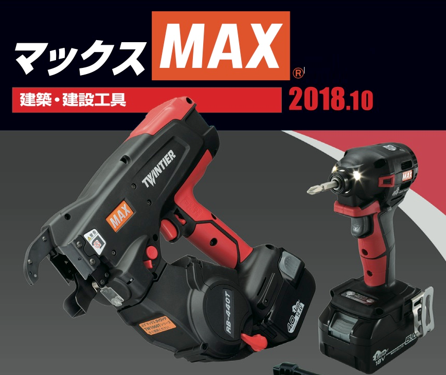 MAX（マックス） 取扱・修理受付の一覧