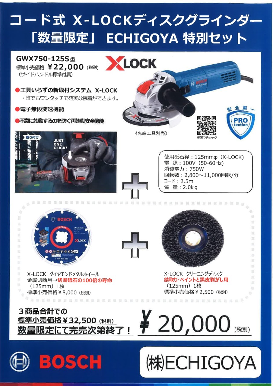 ボッシュ X-LOCK クリーニングディスク125 N377 1枚 品番