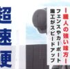 HS　パットカタマール
