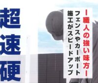 HS　パットカタマール